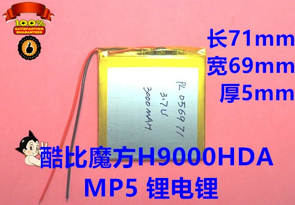 3.7 V didelės talpos ličio polimerų baterija kubo H9000HDA MP5 integruota ličio baterija 3000mAh