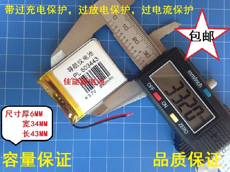 3,7 V ličio polimerų baterija 063443 900MAH vairavimo įrašas, E Lu pakabinti specialų pasiūlymą pakuotės po navigacijos Li-ion Ce